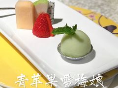 青苹果雪梅娘拼时令水果-红棉中餐厅·广州海航威斯汀酒店