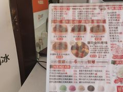 -冰冰酱老味刨冰绵绵冰(中山路总店)
