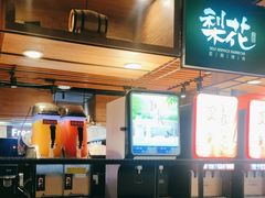 -梨花自助烤肉(乐宾店)