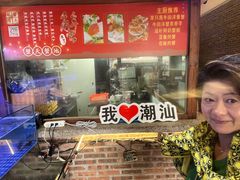 -百年银屏蚝烙·潮汕菜·非遗(乐山店)