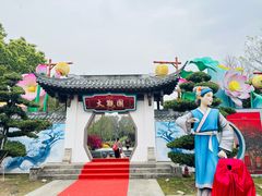 -武汉园博园(武汉自然博物馆)