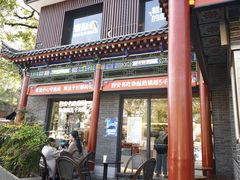 -陕拾叁-西安糕点(北院门创始店)