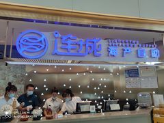 -乔哥铭洋海鲜自助(皇城恒隆广场店)