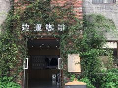 -边渡咖啡烘焙店(昙华林店)