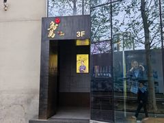 -鸟万·炭火料理Yaki ONE(星光店)