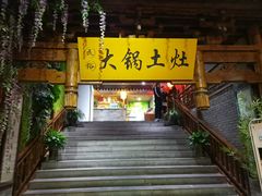 门面-来小酌·长安酒家(翠庭大厦店)