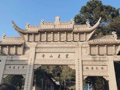 -灵岩山风景区