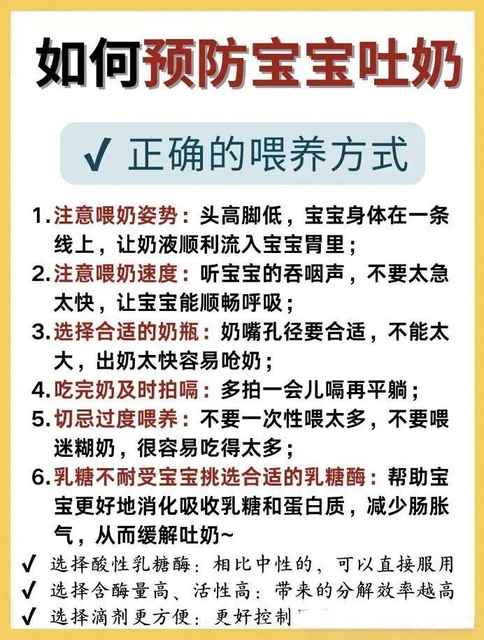 为什么宝宝会吐奶