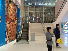 -沈阳铁西万象汇