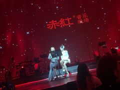 -赤红音乐现场(浦东金桥路店)