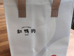 -缸鸭狗(天一广场店)