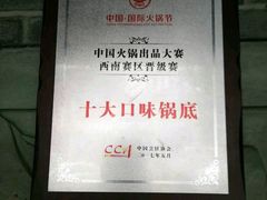 -重庆渝达老火锅(春熙路店)