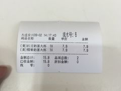 账单-CoCo都可(西安路民勇店)