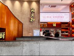 -缸鸭狗(天一广场店)