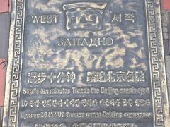 -中央广播电视塔