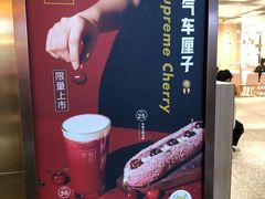 -奈雪的茶(湖滨银泰in77C区PRO店)