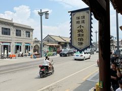 -小媳妇凉粉(浑源店)