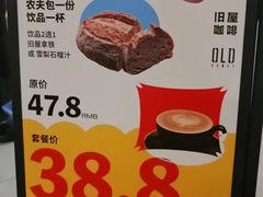 菜单-旧屋咖啡(海景店)