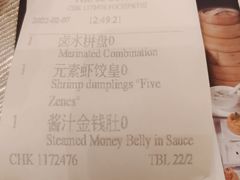 -福州天元国际威斯汀酒店·中国元素餐厅