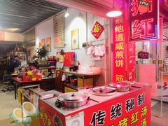 -阿一猪红汤(总店)