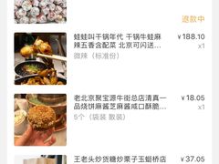 -蛙蛙叫干锅年代(簋街总店)