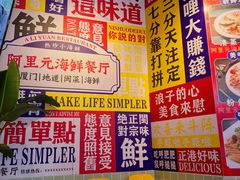 -阿里元海鲜·闽南特色菜(曾厝垵店)