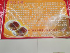 -杨记灌肠(食品街店)
