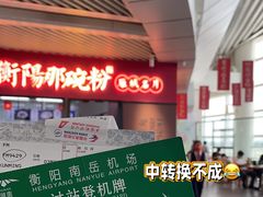 -衡阳那碗粉
