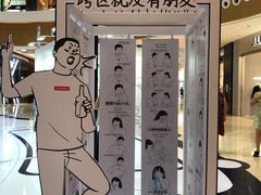 -深圳来福士广场