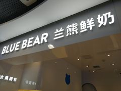 门面-兰熊鲜奶(西直门凯德mall店)