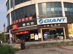 门面-麦当劳(北亭广场分店)