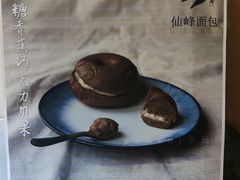 -仙峰天然面包(迎宾路店)