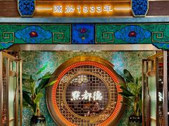 -点都德(水贝IBC店)