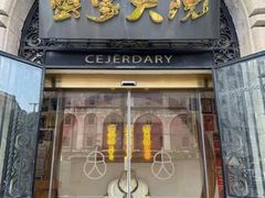 -蟹家大院(外滩店)