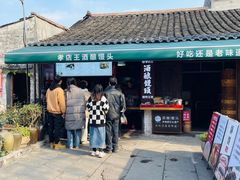 -孝店王酒酿馒头(安昌1店)