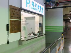 -明天广场JW万豪酒店·停车场