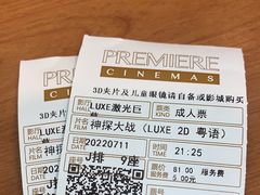 -百美汇影城(LUXE嘉里中心店)