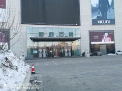 -国商百货(卫星广场店)