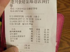 -蓬川食府(金海道店)