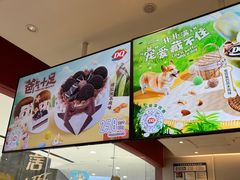 -DQ·蛋糕·冰淇淋(河东万达店)
