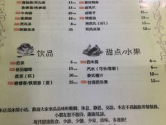 菜单-品味轩(华山路店)