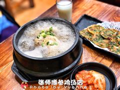 -张师傅参鸡汤店(高丽街店)