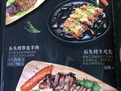 菜单-蒙料·手把肉(望京店)