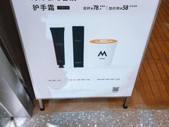 -M Stand(北京平安幸福中心店)