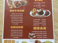 -福米小馆