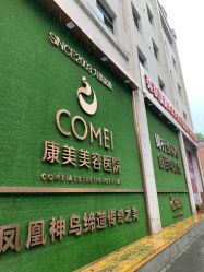 -南京康美美容医院·旗舰店