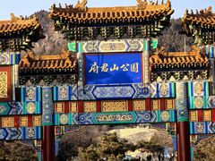 -府君山公园