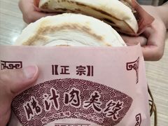 -子午路张记肉夹馍(兵马俑店)