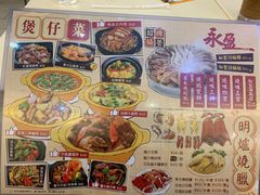 -永盈茶餐厅(江南大道中店)