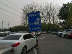 -奥林匹克森林公园北园-停车场